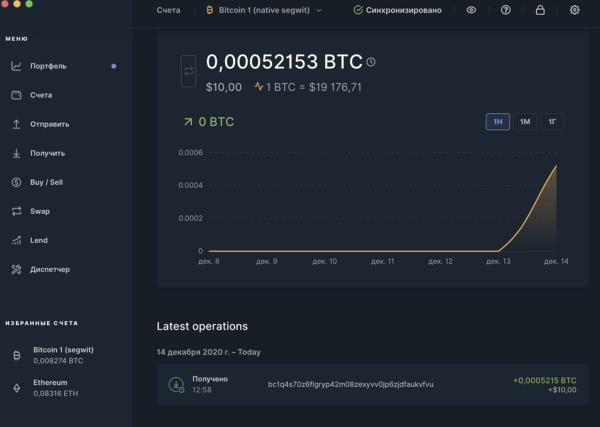 Как отменить биткоин транзакцию?