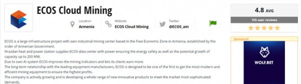 Обзор сервиса облачного майнинга ECOS - доходность и отзывы