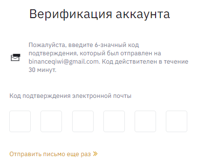 Как новичку купить криптовалюту за рубли на Binance?