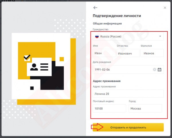 Зачем нужна верификация на бирже Binance и как ее пройти?