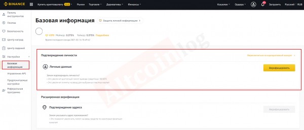 Как торговать токенизированными акциями на Binance?