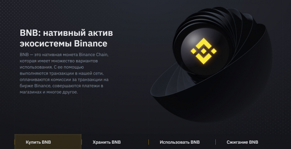 Гайд по агрегатору доходности BNB Vault - пассивный заработок на крипте