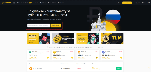 Как торговать токенизированными акциями на Binance?