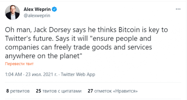 Биткоин будет интегрирован в Twitter