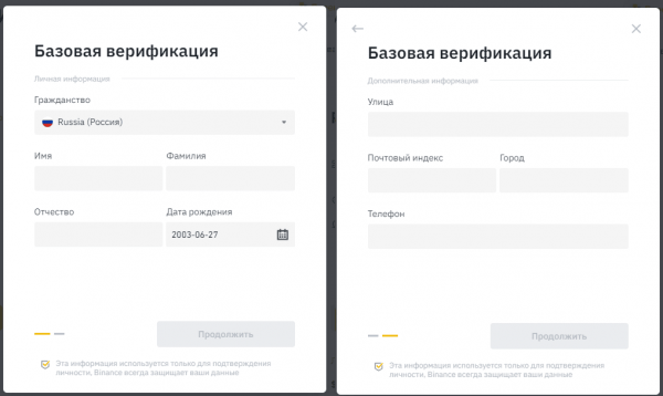 Пользователи Binance должны пройти верификацию до 19 октября