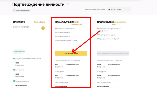 Пользователи Binance должны пройти верификацию до 19 октября