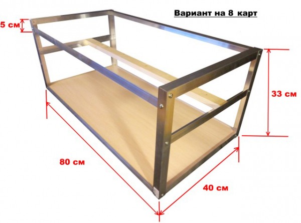 Каркас для майнинг фермы из алюминия и дерева: чертеж и размеры