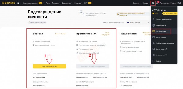 Верификация на Binance: как избежать ошибок в KYC с первого раза