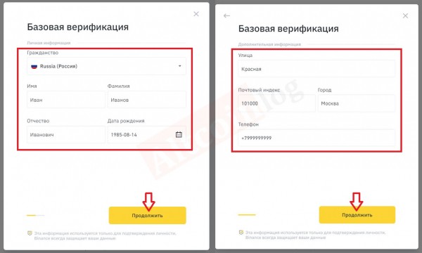 Верификация на Binance: как избежать ошибок в KYC с первого раза