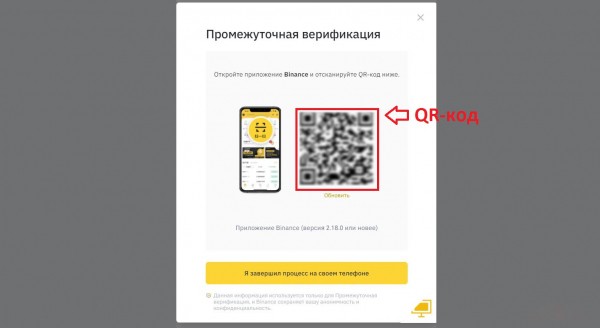 Верификация на Binance: как избежать ошибок в KYC с первого раза