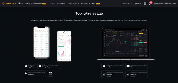 Binance Pay - как подключится и пользоваться в России?