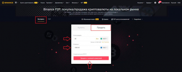 Вывод средств с Binance: на карту, криптокошелек и платежные системы