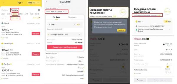 Как пользователи из России могут вывести средства с Binance?