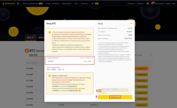 Бивалютные инвестиции на криптобирже Binance