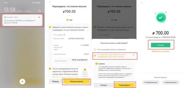 Как пользователи из России могут вывести средства с Binance?