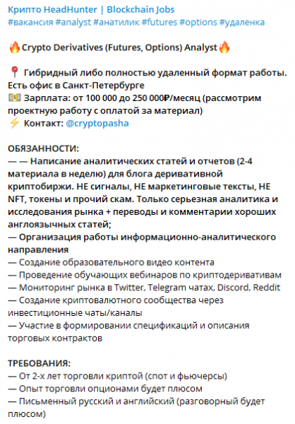 Кем работать в крипте: ТОП-15 профессий крипто-индустрии