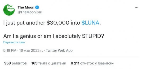 Трейдеры вкладываются в токены LUNA