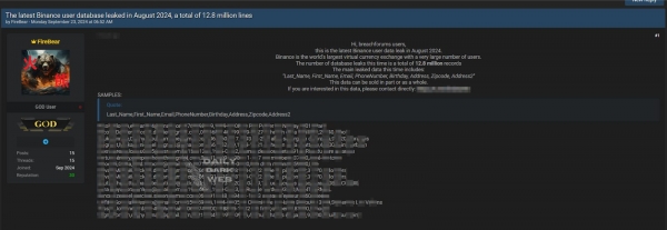 Binance опровергает утечку данных пользователей
