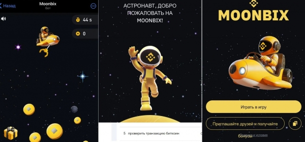 В сети обсуждают тапалку Moonbix от Binance