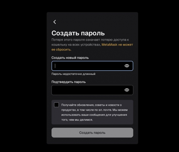 Криптокошелек MetaMask: установка и использование кошелька для криптовалют