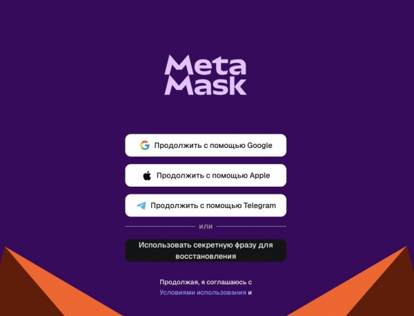 Криптокошелек MetaMask: установка и использование кошелька для криптовалют