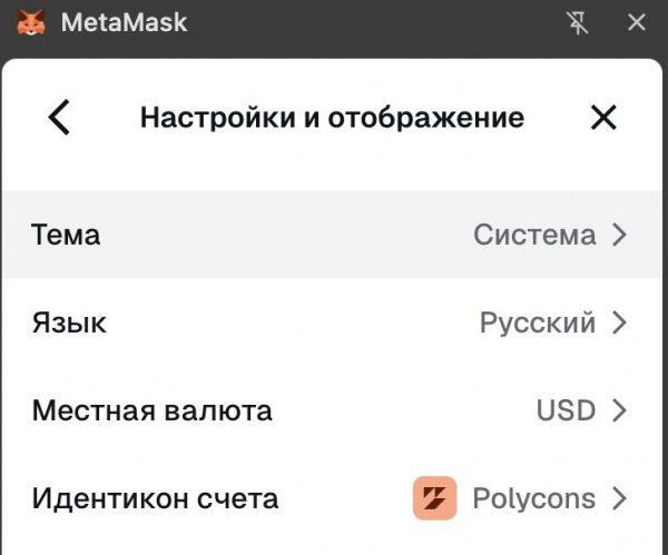 Криптокошелек MetaMask: установка и использование кошелька для криптовалют