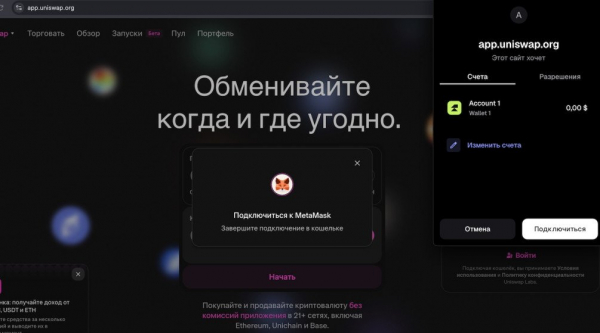 Криптокошелек MetaMask: установка и использование кошелька для криптовалют