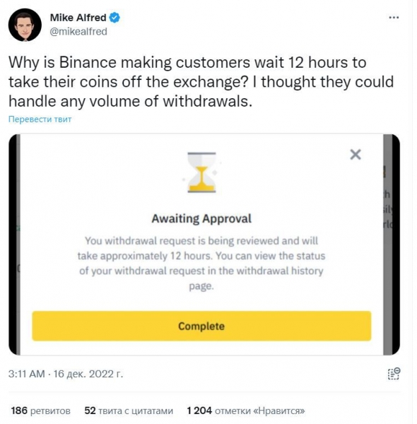 Пользователи Binance столкнулись с задержкой при выводе средств